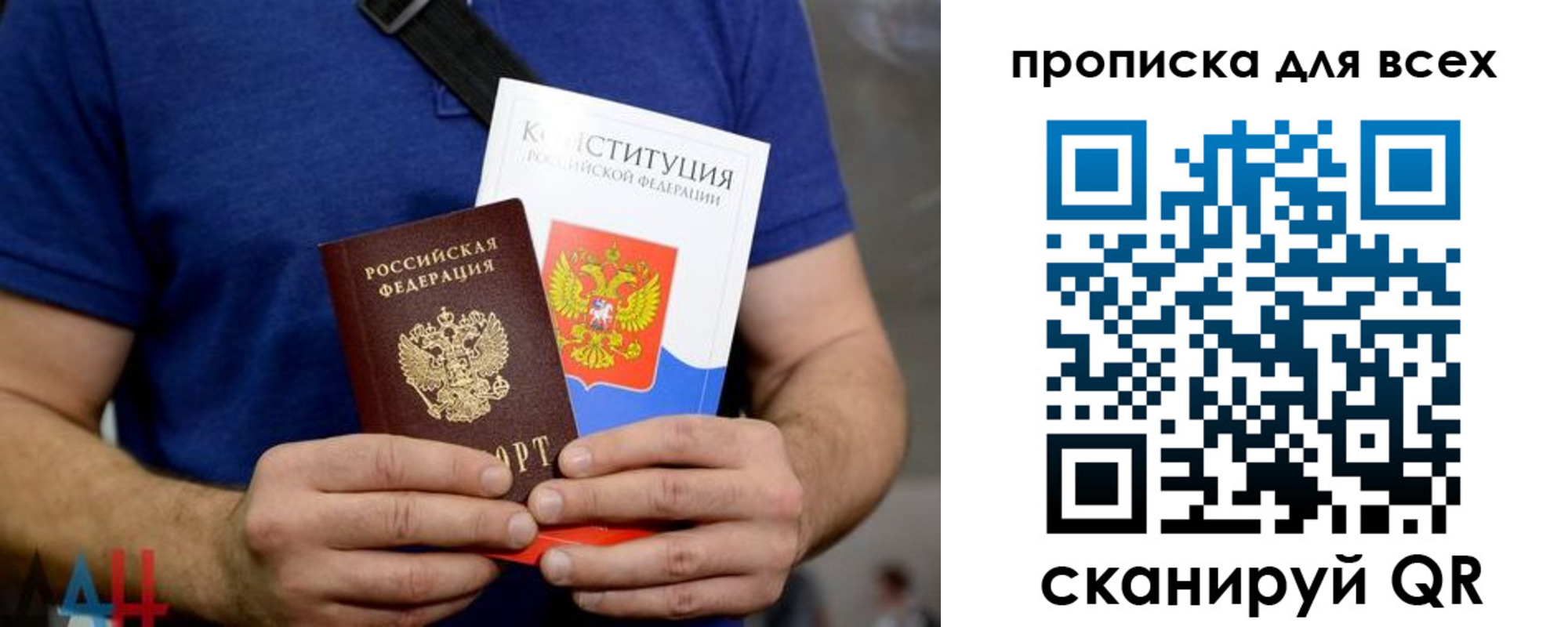 прописка штамп в Таштаголе