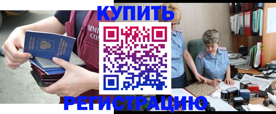 временная регистрация гарантия в Таштаголе