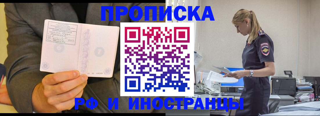 временная регистрация 2025 в Таштаголе