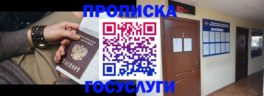 временная регистрация адрес в Таштаголе