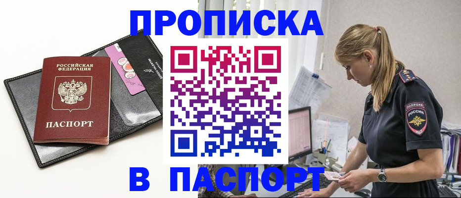 временная регистрация в Таштаголе