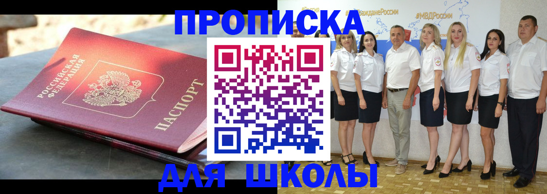 прописка паспорт в Таштаголе
