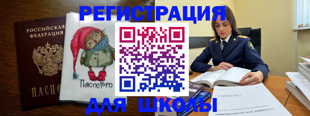 прописка регистрация в Таштаголе